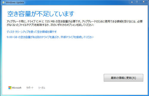 パソコン内蔵hddの空き容量を増やして快適に バッファロー
