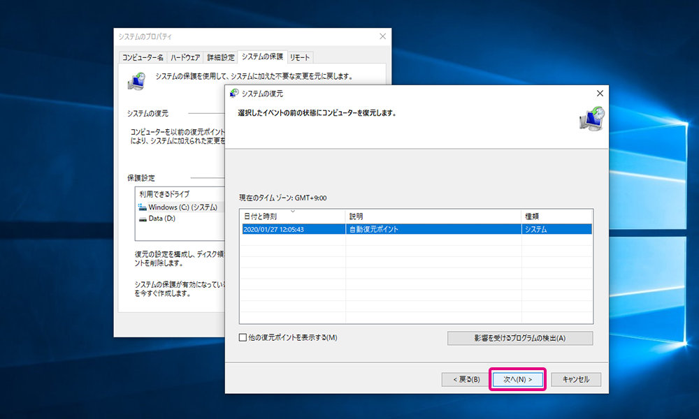 誤ってデータを削除してしまったときの復元手順 Windows 10 バッファロー
