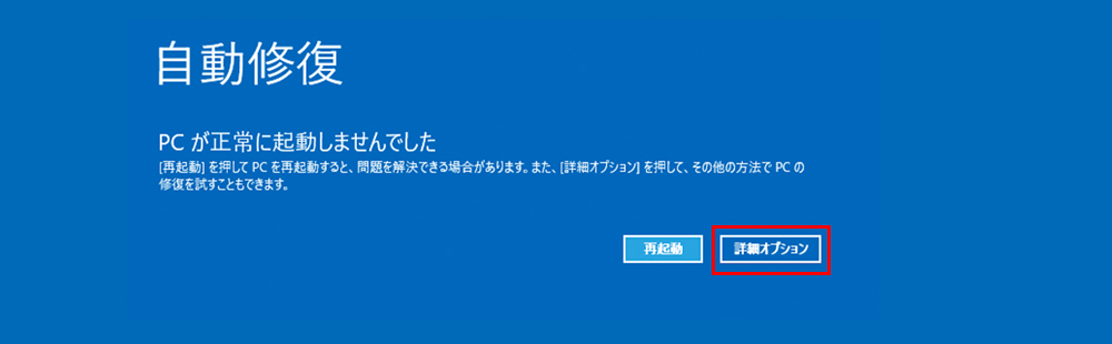 パソコンが青い画面になって起動しない ブルースクリーンの原因と対処法 バッファロー