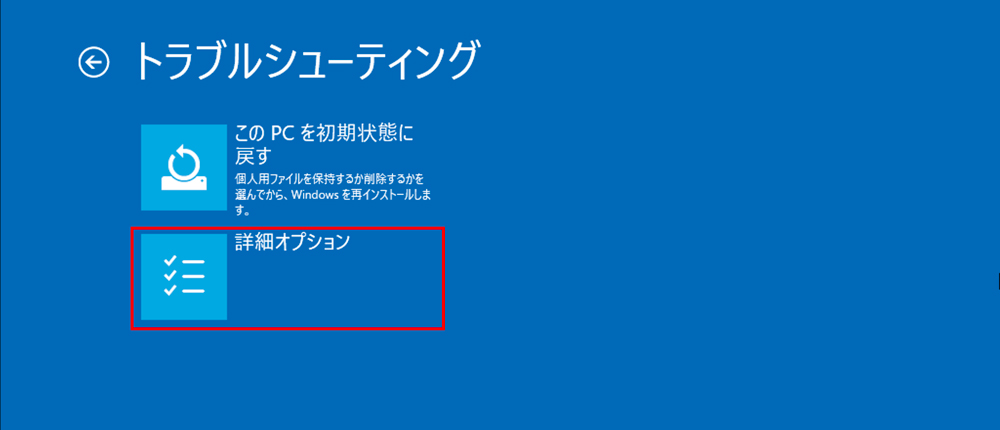 パソコン 起動 しない windows10