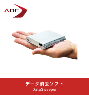 パソコンを譲渡する 返却する 売却する 廃棄する そんな時 Hdd Ssdのデータはどうやって消去する バッファロー