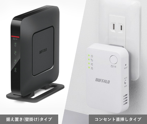 【値下げ】BUFFALO 無線ルーター 中継機セット