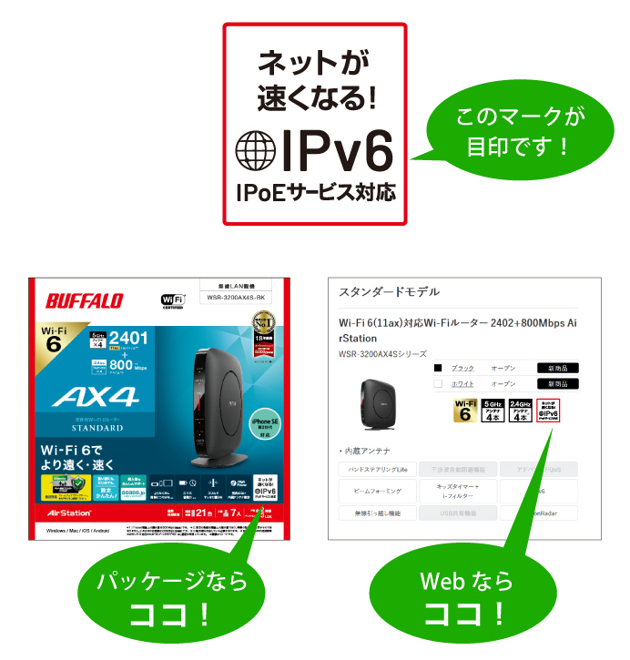 ✨BUFFALO  バッファロー✨美品　Wi-Fiルーター　IPv6対応　簡単