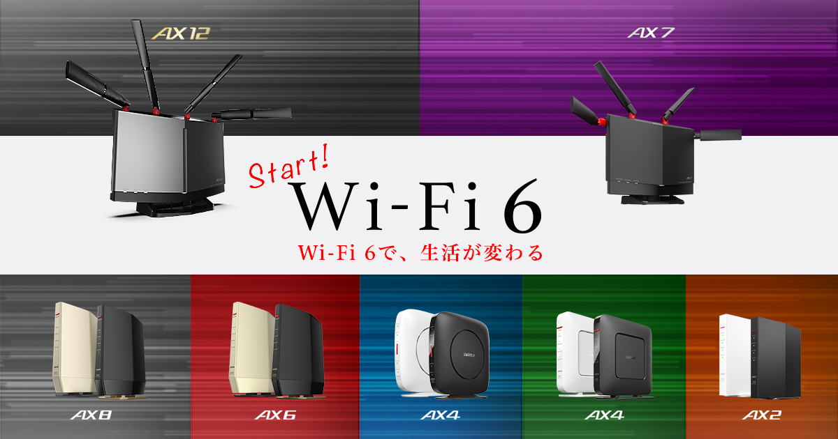 バッファロー WiFi ルーター無線LAN Wi-Fi 6