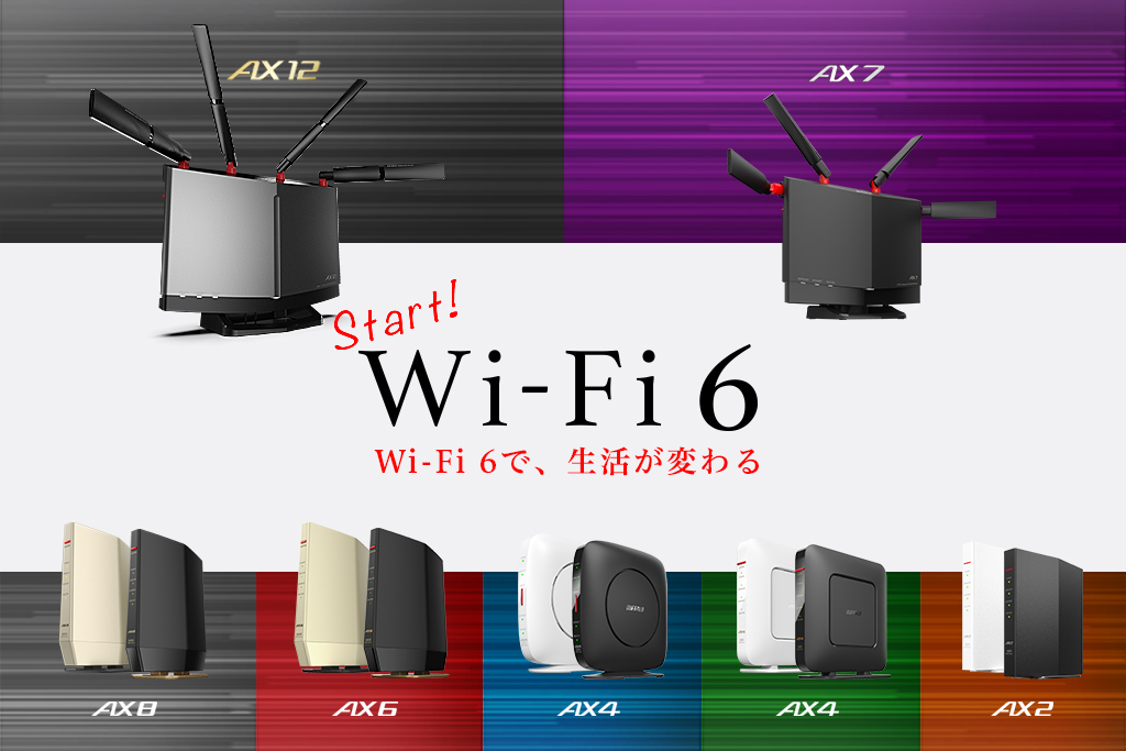 (未使用)バッファローWiFi ルーター無線LAN 最新規格 Wi-Fi6