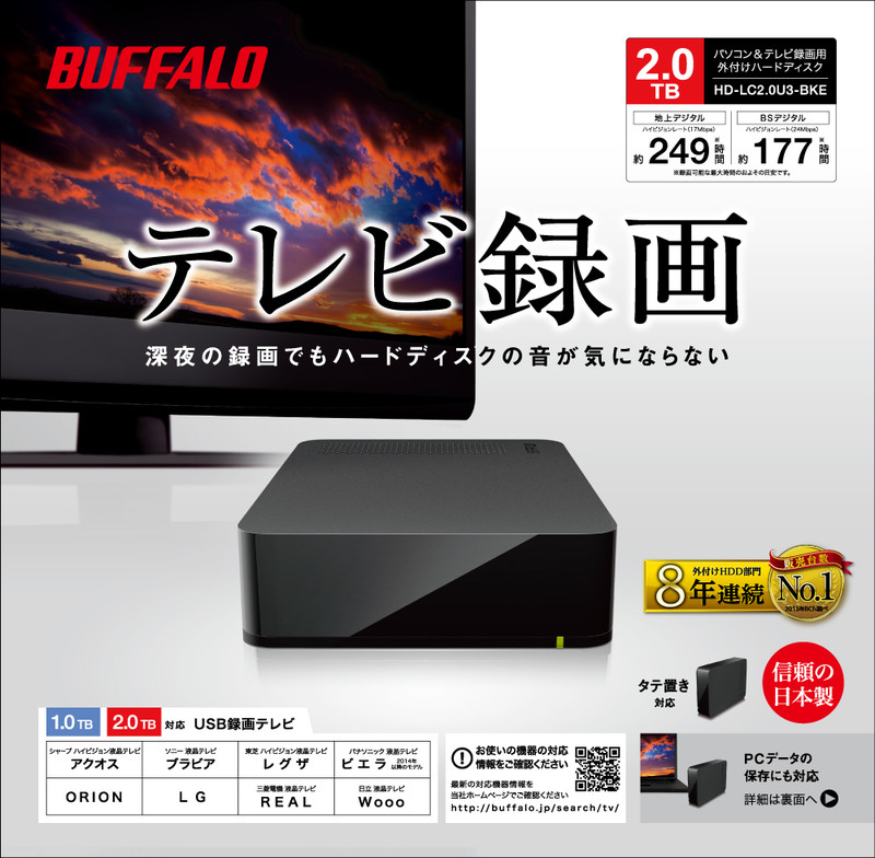 バッファロー 2.0TB 外付けHDD HD-LC2.0U3-BKC