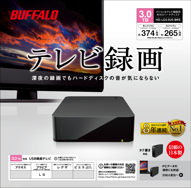 HD-LC3.0U3-BKE : 外付けHDD : DriveStation | バッファロー