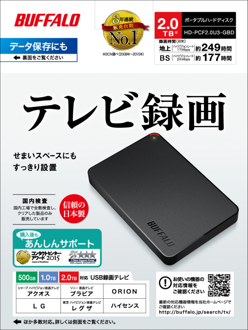 HD-PCF2.0U3-GBD : ポータブルHDD : MiniStation | バッファロー