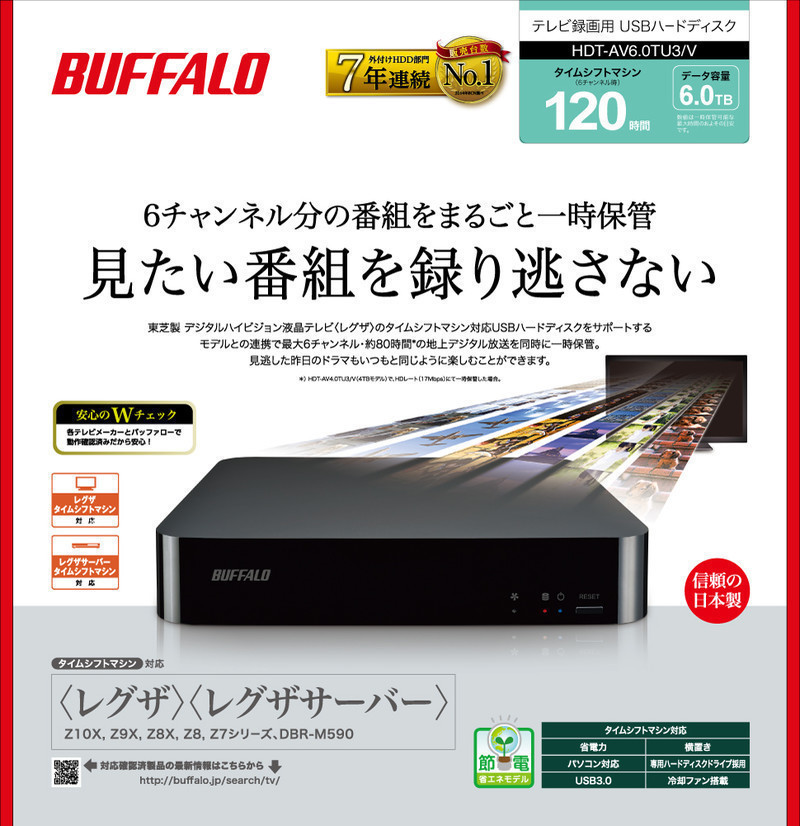 バッファローレグザタイムシフトHDD(HDT-AV4.0TU3/V) ジャンク