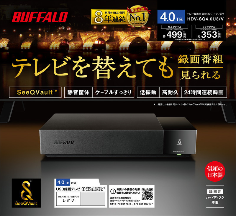 HDV-SQ4.0U3/V : 外付けHDD | バッファロー