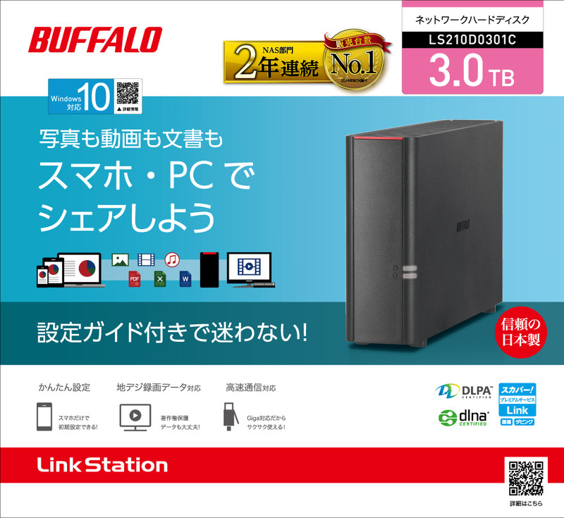 LS210D0301C : ネットワーク対応HDD(NAS) : LinkStation | バッファロー