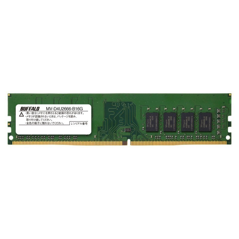 メモリータ バッファロー PC4-2666対応288ピン DDR4 SDRAM U-DIMM 8GB MV-D4U2666-S8G 1枚：リコ
