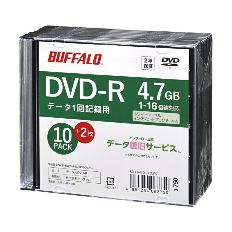 2枚〉OfficeSave データ用 数える DVD+R DL 8.5GB