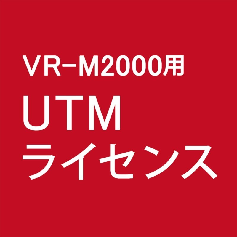 VR-M2000/UTM1Y : 法人向けルーター | バッファロー