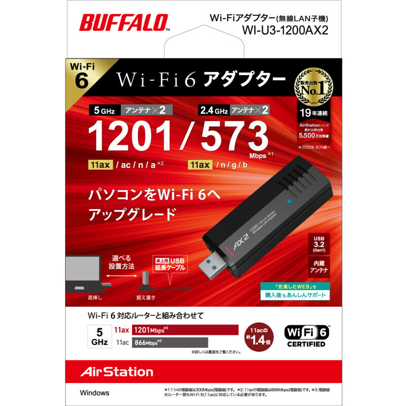 BUFFALO WSR-1500AX2S-BK 、WI-U3-1200AX2