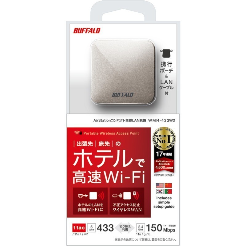 WMR-433W2-AS : Wi-Fiルーター : AirStation | バッファロー