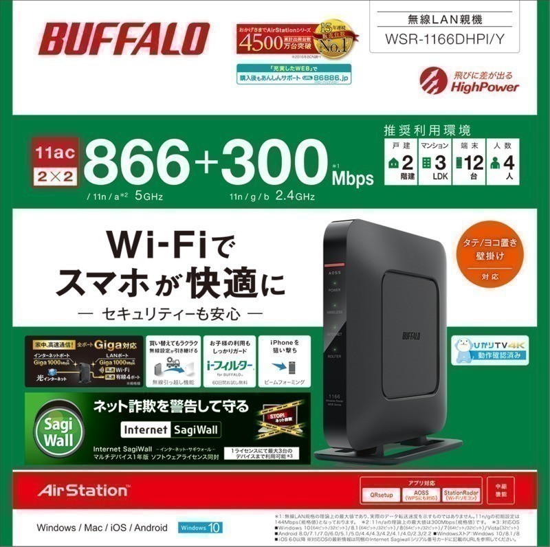 福袋セール WSR-1166DHPI/Y : バッファロー | AirStation : Wi-Fiルーター その他