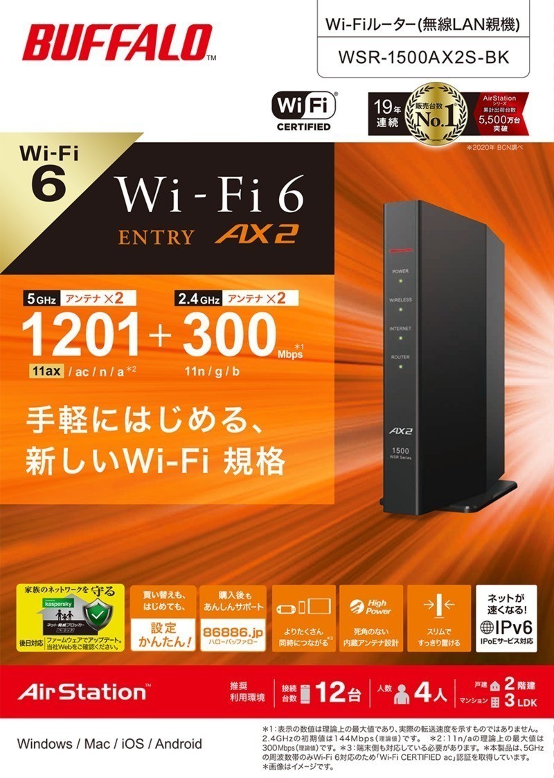 バッファロー WSR-1800AX4S DBK 無線LAN親機 WiFiルーター 11ax ac n a g b 1201 573Mbps WiFi6…