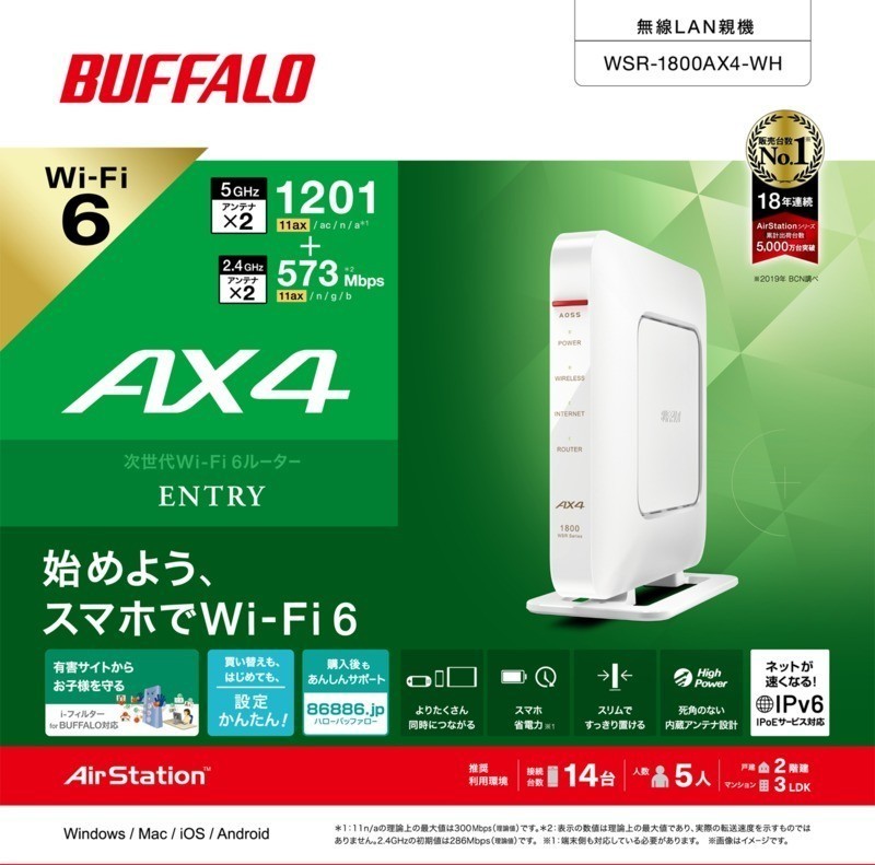 BUFFALO  Wi-Fiルーター WSR-1800AX4-WH