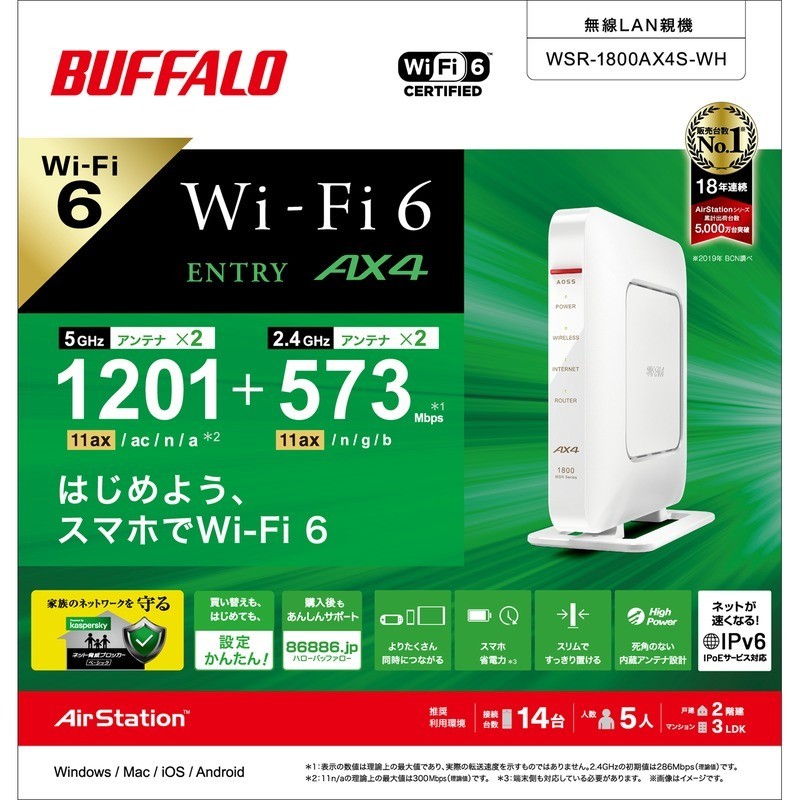 Buffalo Wi-Fi6 無線LANルーターWSR-1800AX4S-WH