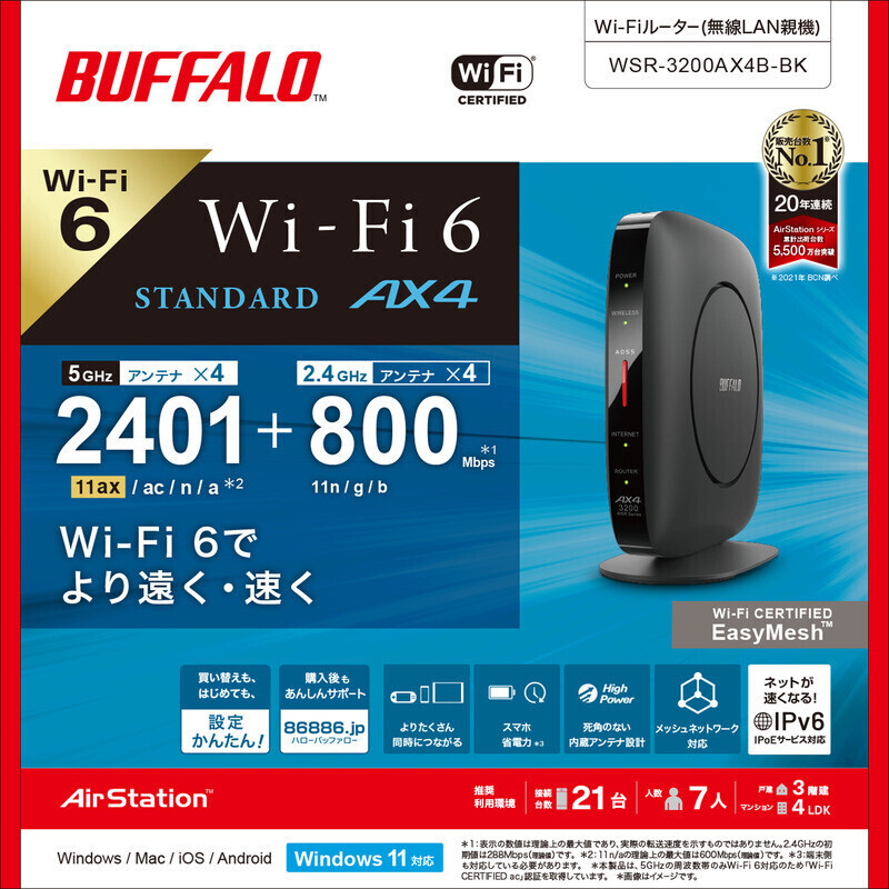 BUFFALO WSR-3200AX4B-BK BLACK