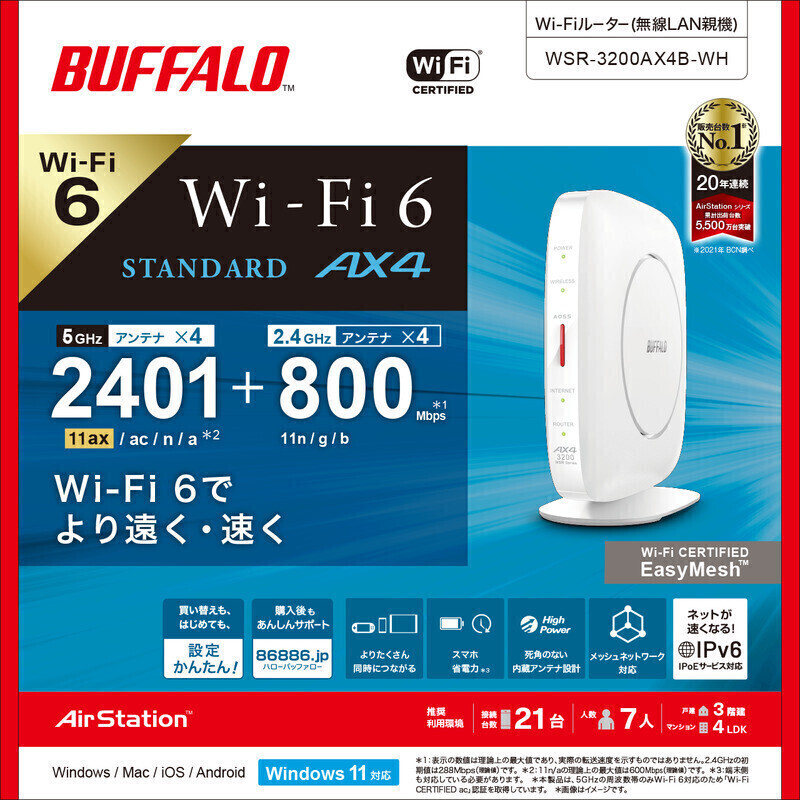 バッファロー(BUFFALO) WSR-3200AX4B-WH(ホワイト)