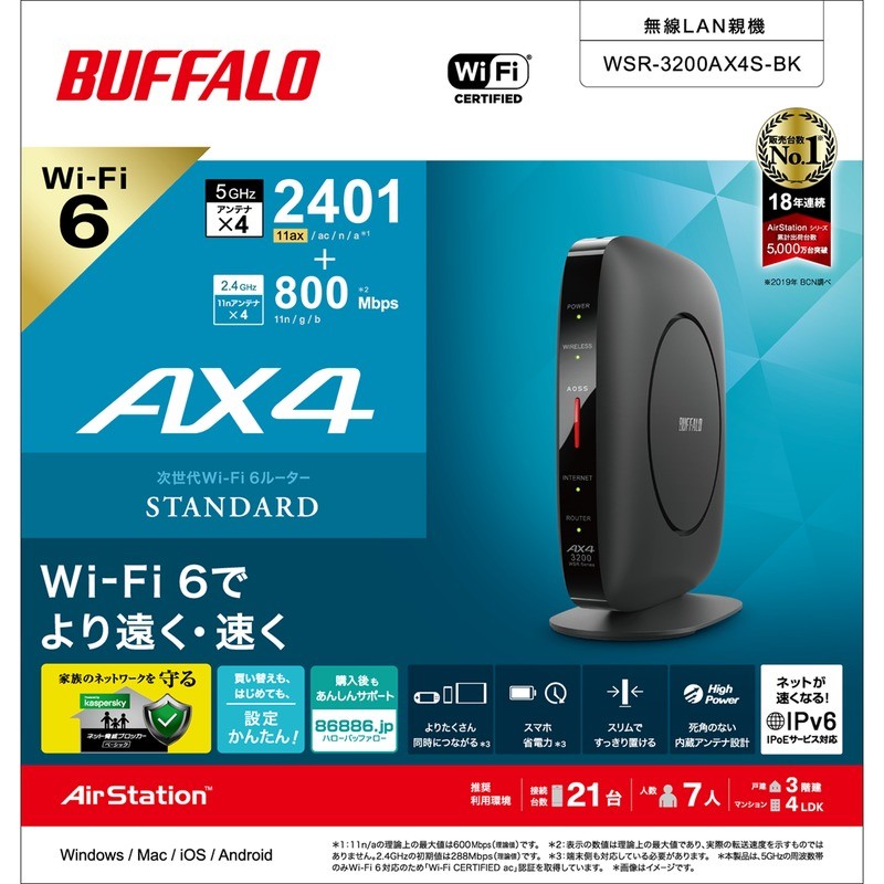 WSR-3200AX4S-BK : Wi-Fiルーター : AirStation | バッファロー