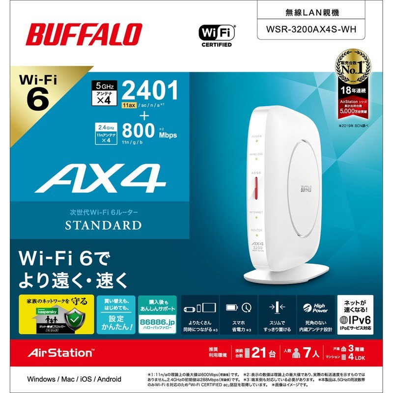 専用BUFFALO Wi-Fiルーター ホワイト WSR-3200AX4S-WH