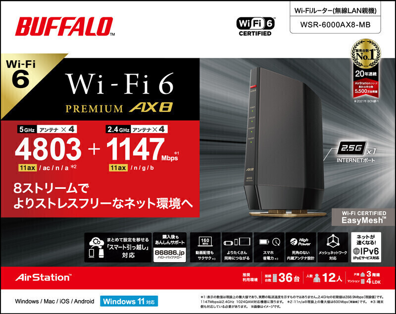 BUFFALO Wi-Fiルーター WSR-6000AX8/MB