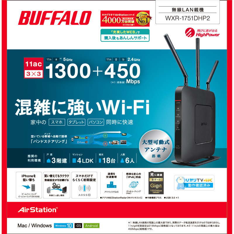 【在庫限り】 Wi-Fiルーター : WXR-1751DHP2 : バッファロー | AirStation その他